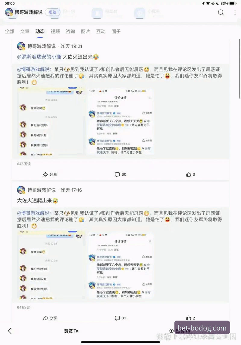 博狗网最新版App 技术评测:博狗网最新版App的5项核心升级与3大平台入口对比