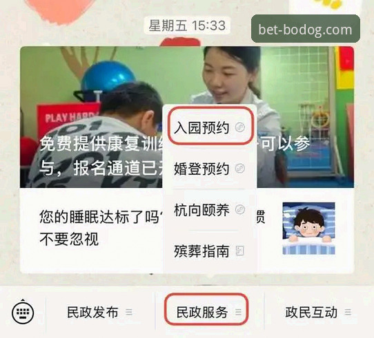 博狗网入口链接必备指南：2026新版高效访问与注册实用技巧